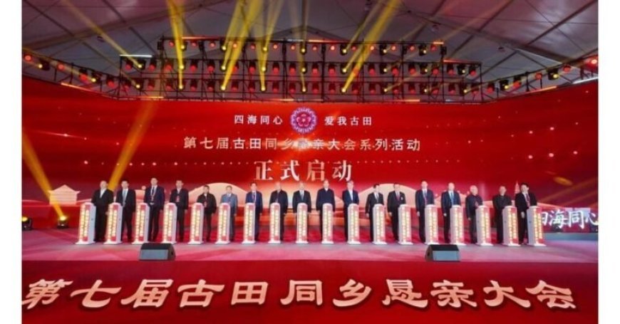 7th Hometown Fellowship Conference held in SE. China’s Gutian County