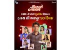 Bicharo Bachelor Successfully Completes 50 Days in Cinemas